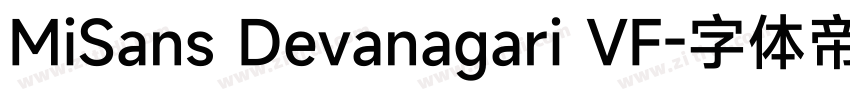 MiSans Devanagari VF字体转换